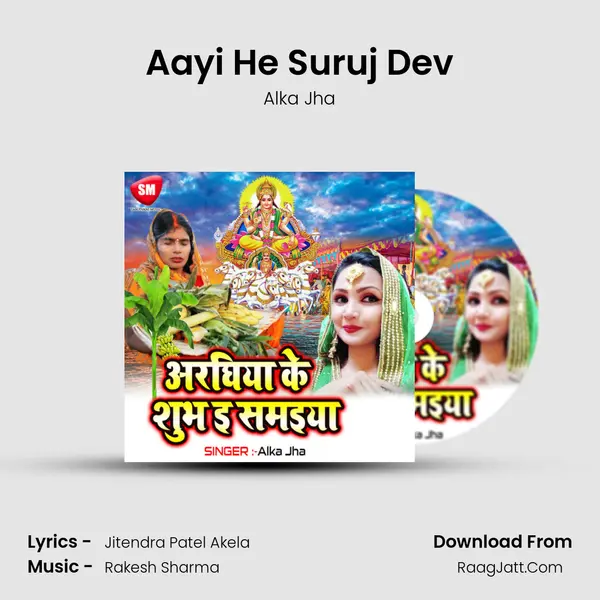 Aayi He Suruj Dev MP3 Song by Alka Jha Cover