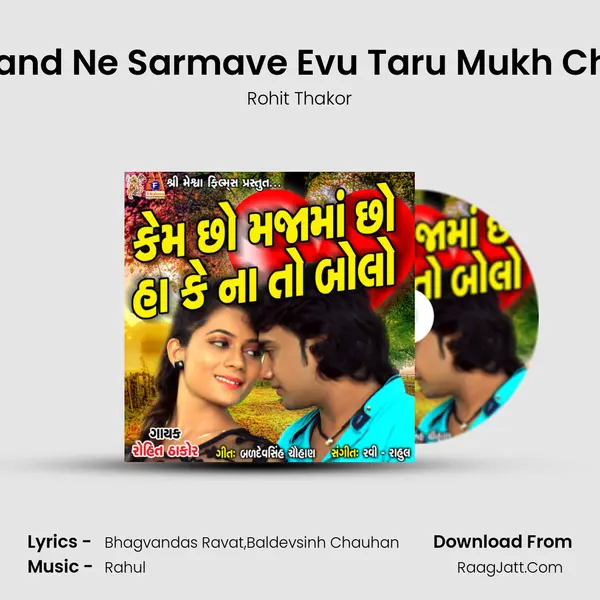 Chand Ne Sarmave Evu Taru Mukh Chhe MP3 Song by Rohit Thakor Cover