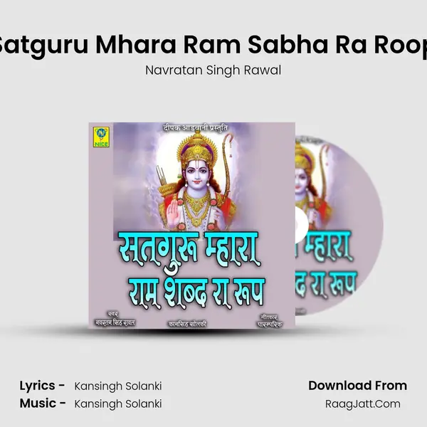 Satguru Mhara Ram Sabha Ra Roop mp3 song