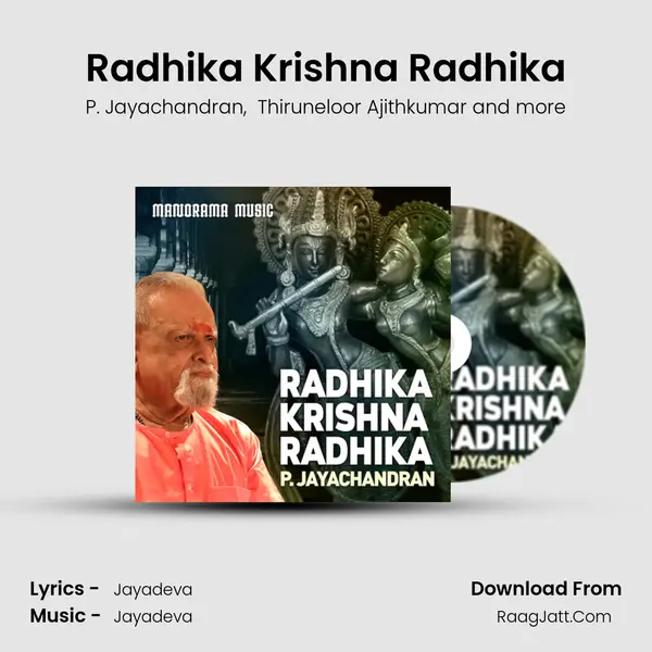 Radhika Krishna Radhika mp3 song