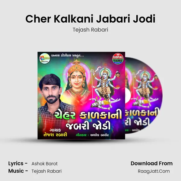 Cher Kalkani Jabari Jodi MP3 Song by Tejash Rabari Cover