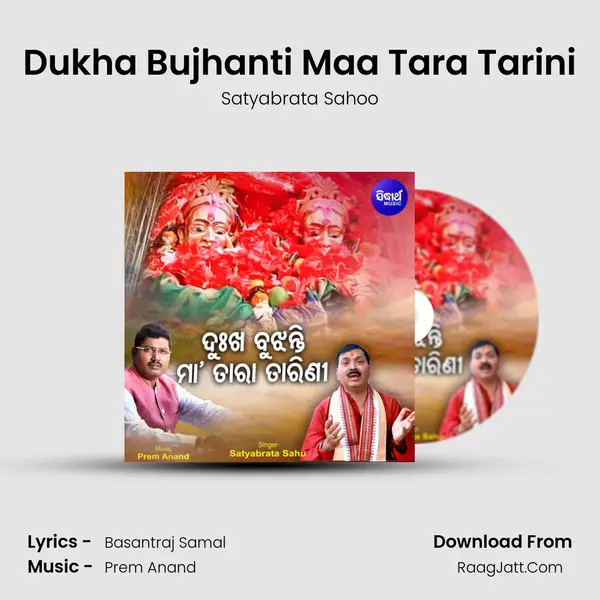Dukha Bujhanti Maa Tara Tarini Cover