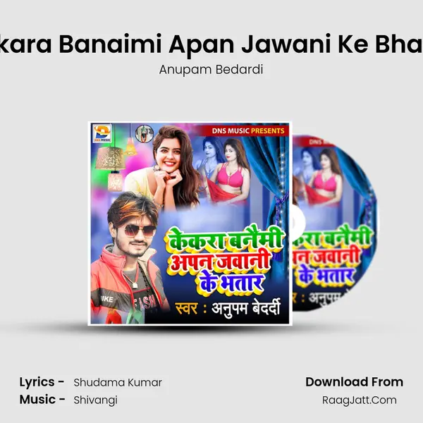 Kekara Banaimi Apan Jawani Ke Bhatar MP3 Song by Anupam Bedardi Cover