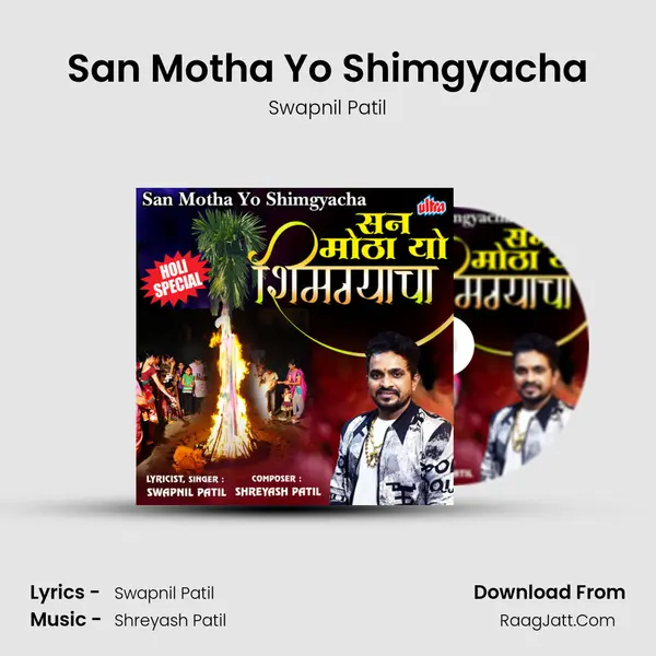 San Motha Yo Shimgyacha MP3 Song by Swapnil Patil Cover