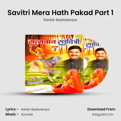 Savitri Mera Hath Pakad Part 1 mp3 song