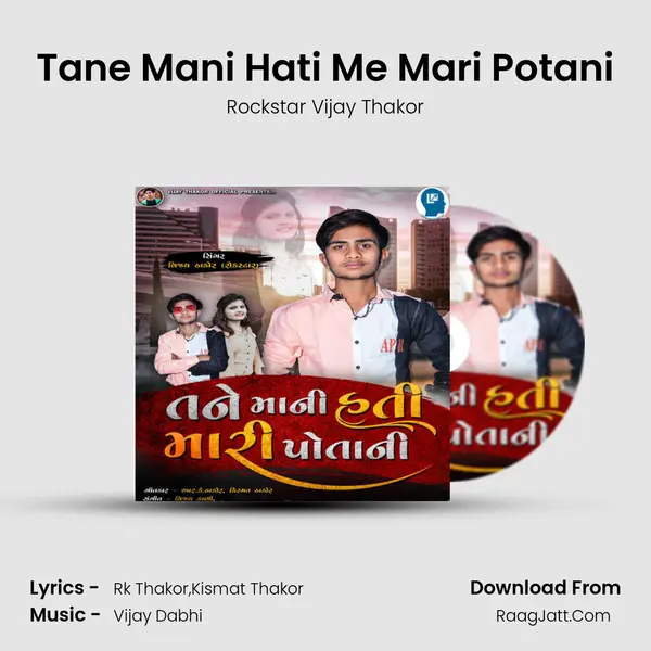 Tane Mani Hati Me Mari Potani MP3 Song by Rockstar Vijay Thakor Cover