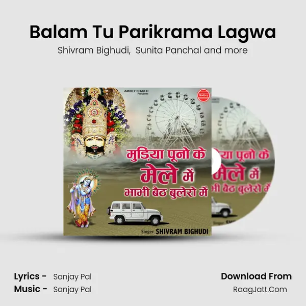 Balam Tu Parikrama Lagwa mp3 song