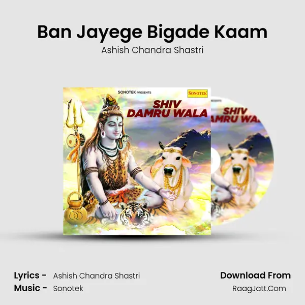 Ban Jayege Bigade Kaam Cover