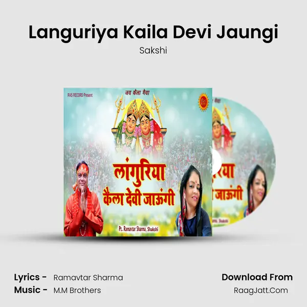 Languriya Kaila Devi Jaungi mp3 song