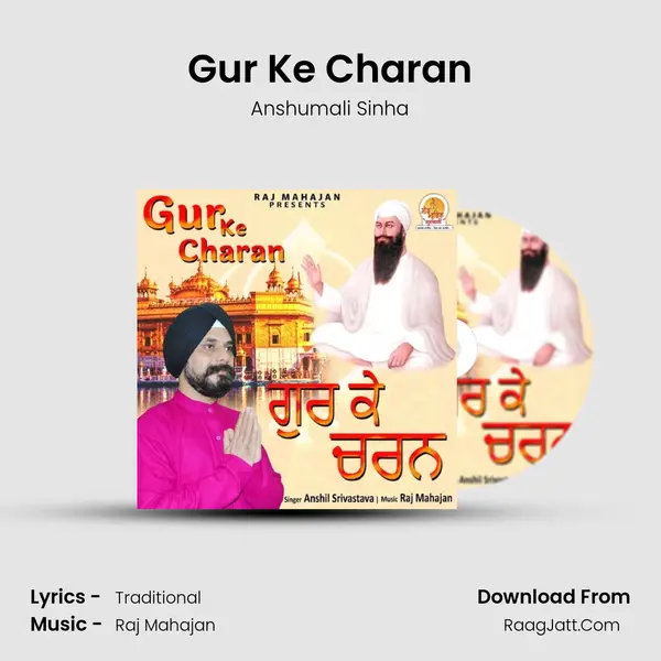 Gur Ke Charan mp3 song