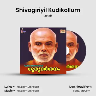 Shivagiriyil Kudikollum MP3 Song by Lohith Cover