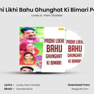 Padhi Likhi Bahu Ghunghat Ki Bimari Part 2 mp3 song