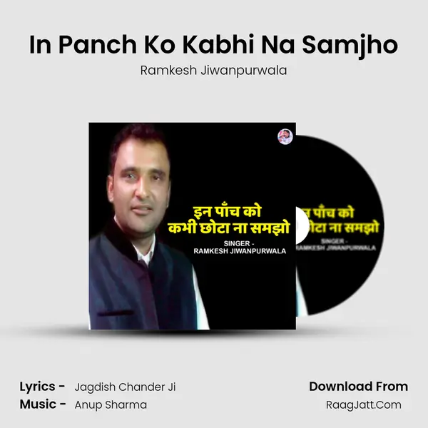 In Panch Ko Kabhi Na Samjho - 