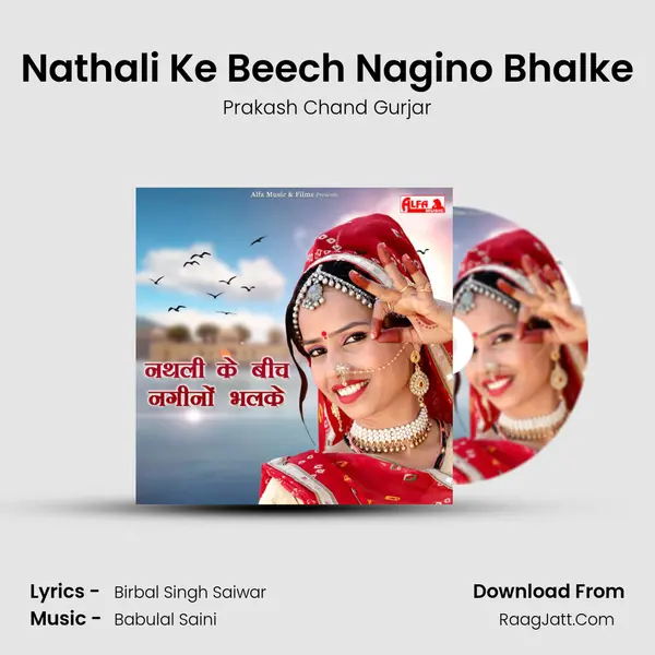 Nathali Ke Beech Nagino Bhalke MP3 Song by Prakash Chand Gurjar Cover