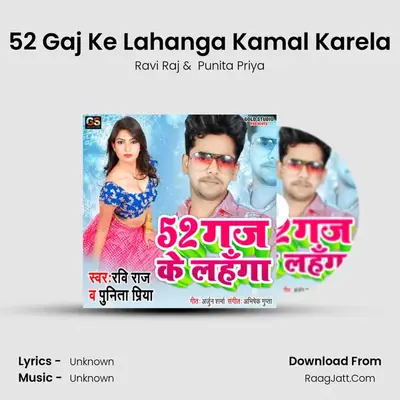 52 Gaj Ke Lahanga Kamal Karela MP3 Song by Ravi Raj Cover