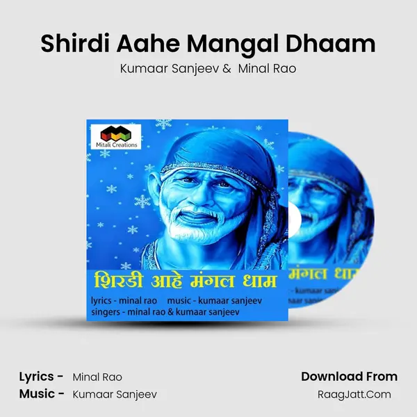 Shirdi Aahe Mangal Dhaam - Kumaar Sanjeev