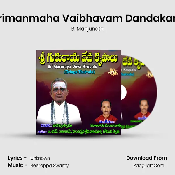 Srimanmaha Vaibhavam Dandakam MP3 Song by B. Manjunath Cover