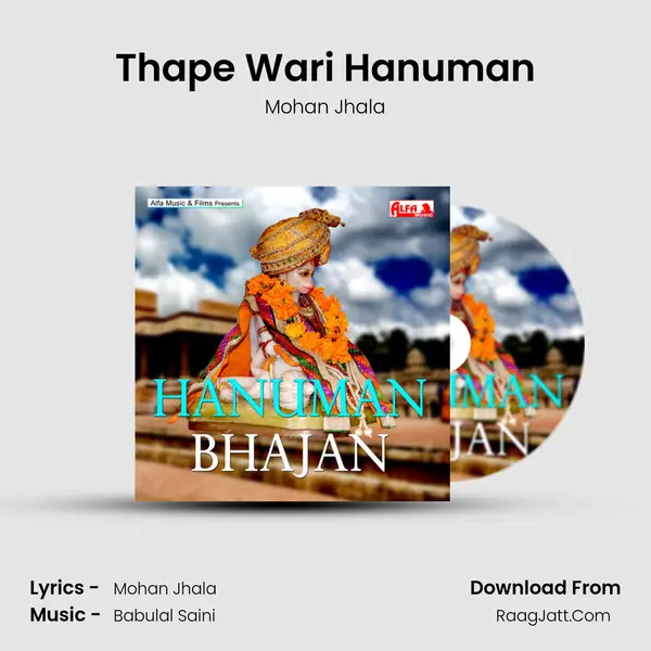 Thape Wari Hanuman MP3 Song by Mohan Jhala Cover