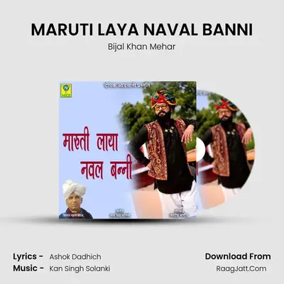 MARUTI LAYA NAVAL BANNI mp3 song