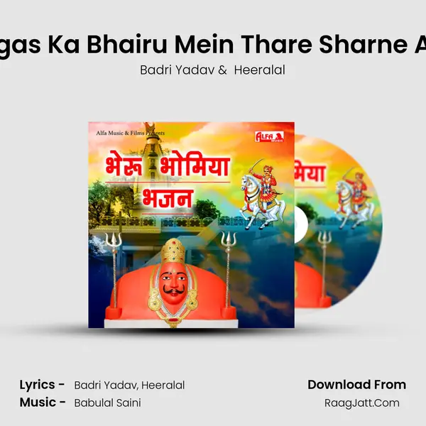 Ringas Ka Bhairu Mein Thare Sharne Aayi mp3 song