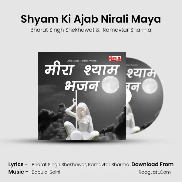 Shyam Ki Ajab Nirali Maya MP3 Song by Bharat Singh Shekhawat Cover