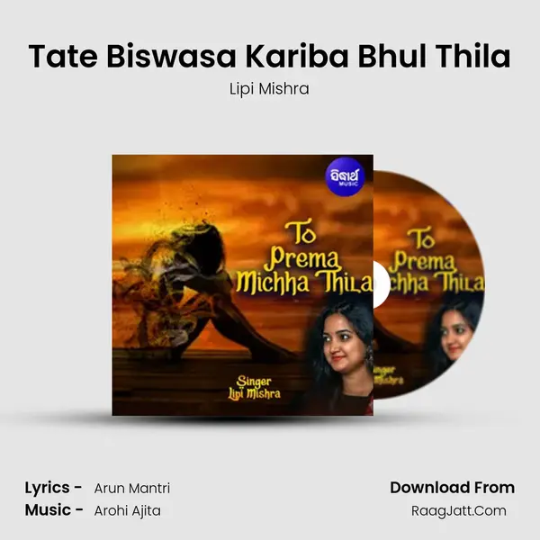 To Prema Michha Thila - 