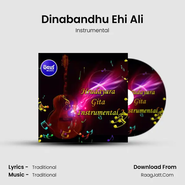 Dinabandhu Ehi Ali MP3 Song by Instrumental Cover
