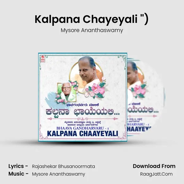 Kalpana Chayeyali (From 