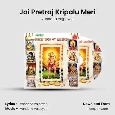 Jai Pretraj Kripalu Meri mp3 song