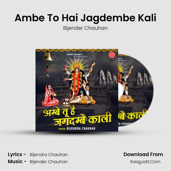 Ambe To Hai Jagdembe Kali Cover