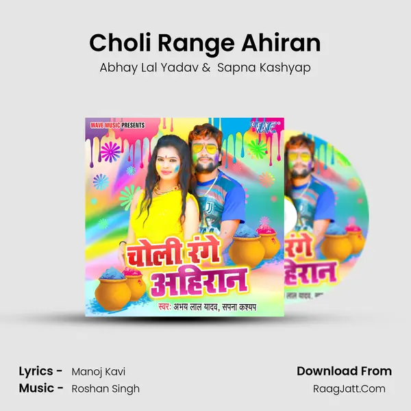 Choli Range Ahiran MP3 Song by Abhay Lal Yadav Cover