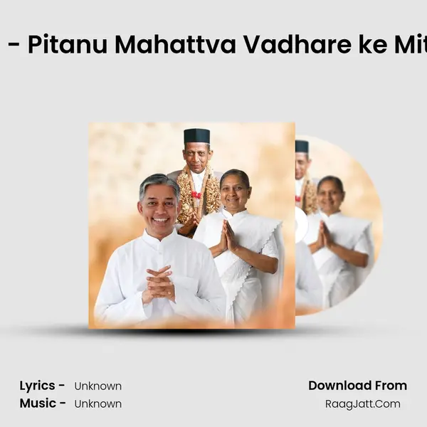 Mata - Pitanu Mahattva Vadhare ke Mitronu MP3 Song by  Cover