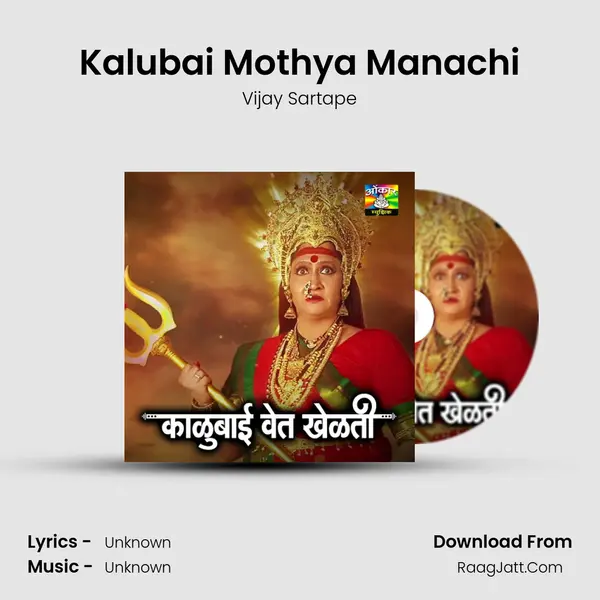 Kalubai Mothya Manachi Cover