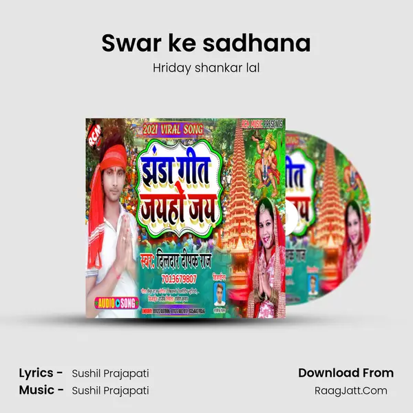 Swar ke sadhana MP3 Song by Hriday shankar lal Cover