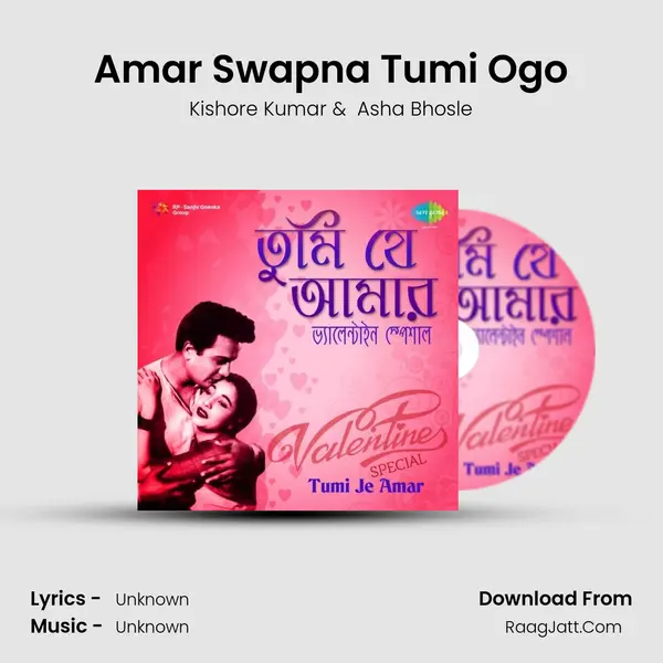 Amar Swapna Tumi Ogo Cover