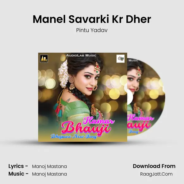 Manel Savarki Kr Dher MP3 Song by Pintu Yadav Cover