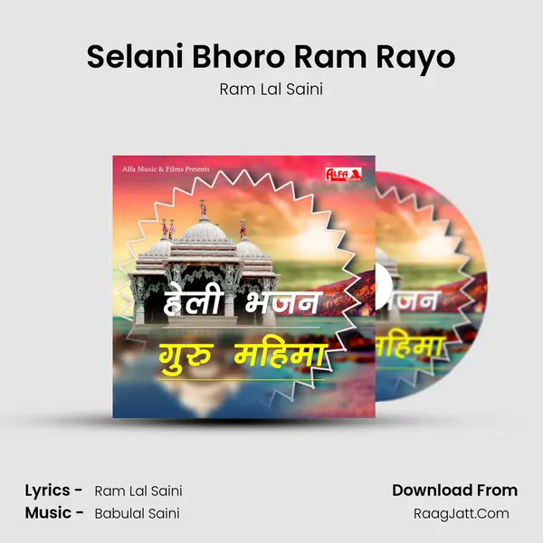 Selani Bhoro Ram Rayo mp3 song