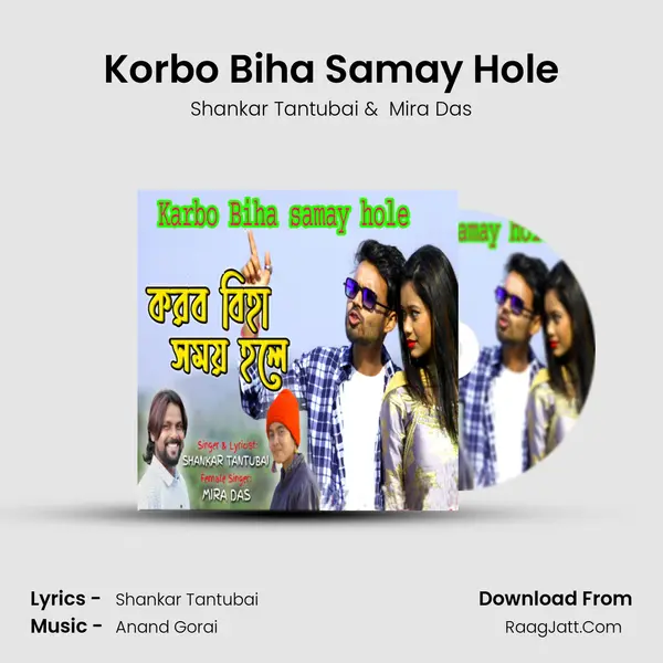 Korbo Biha Samay Hole MP3 Song by Shankar Tantubai Cover