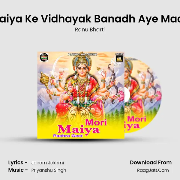 Saiya Ke Vidhayak Banadh Aye Maai MP3 Song by Ranu Bharti Cover