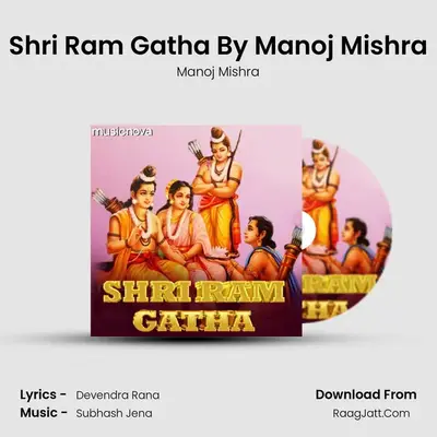 Shri Ram Gatha By Manoj Mishra mp3 song