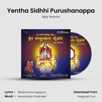 Yentha Sidhhi Purushanappa MP3 Song by Ajay Warrior Cover