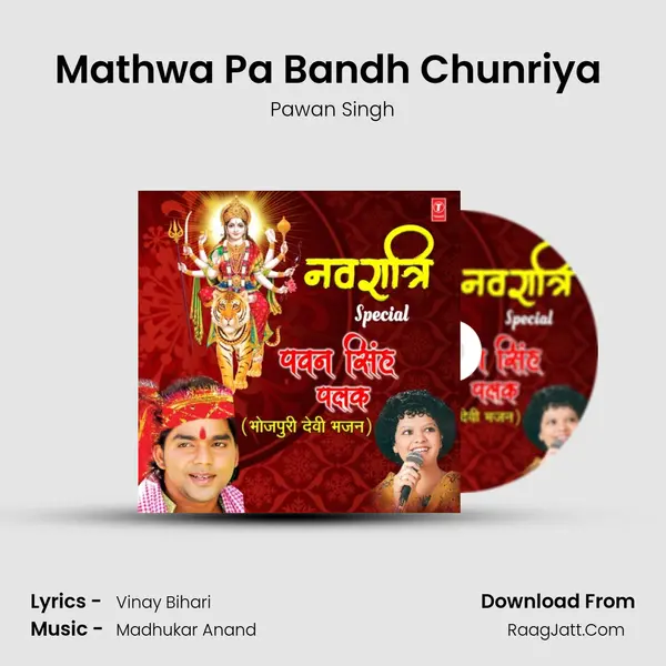 Mathwa Pa Bandh Chunriya (From 