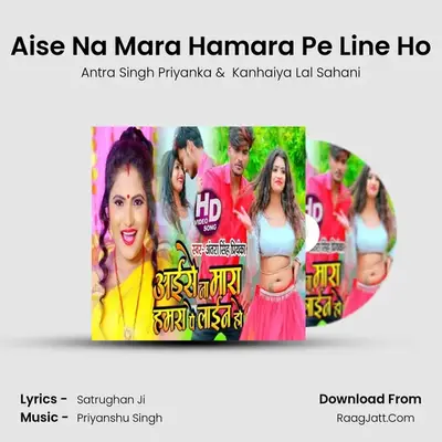 Aise Na Mara Hamara Pe Line Ho MP3 Song by Antra Singh Priyanka Cover