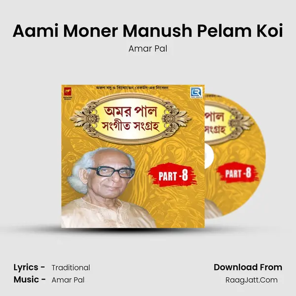 Aami Moner Manush Pelam Koi MP3 Song by Amar Pal Cover