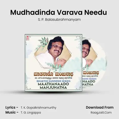 Mudhadinda Varava Needu (From Shakthi Maathe Chaamundeshwari) mp3 song