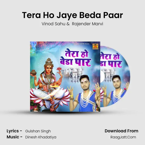 Tera Ho Jaye Beda Paar mp3 song