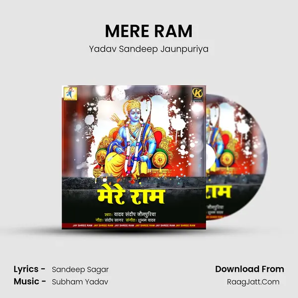 MERE RAM MP3 Song by Yadav Sandeep Jaunpuriya Cover