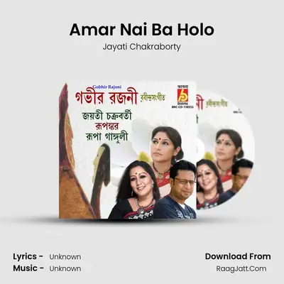 Amar Nai Ba Holo Cover