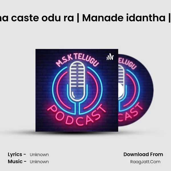 #18 Mana caste odu ra | Manade idantha | S02 E09 MP3 Song by  Cover