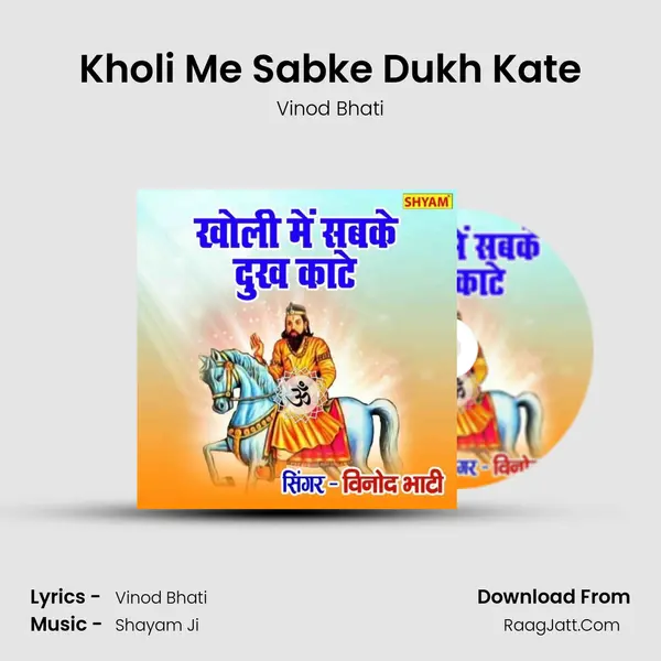 Kholi Me Sabke Dukh Kate MP3 Song by Vinod Bhati Cover